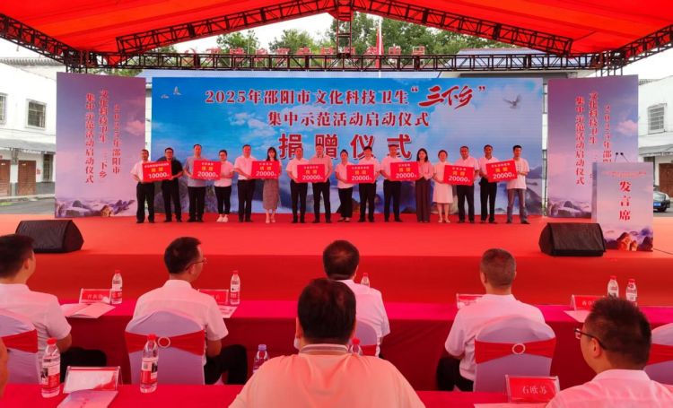 家门口的“民生盛宴”！湖南邵阳24部门携“干货”走进新宁万塘乡_fororder_2