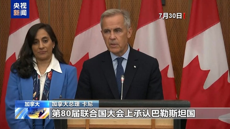 第80届联合国大会开幕 更多国家将承认巴勒斯坦国