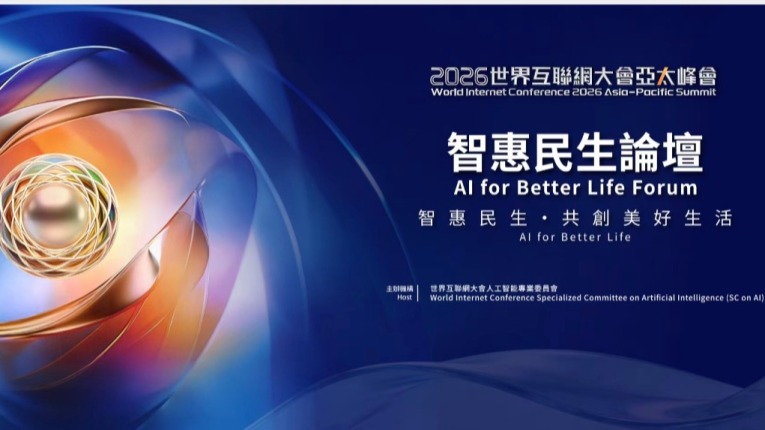 Global Leaders Gather by Victoria Harbour to Explore AI for Public Good — Highlights of the 2026 WIC Asia-Pacific Summit AI for Better Life Forum