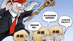【国际漫评】自己人也hold不住了