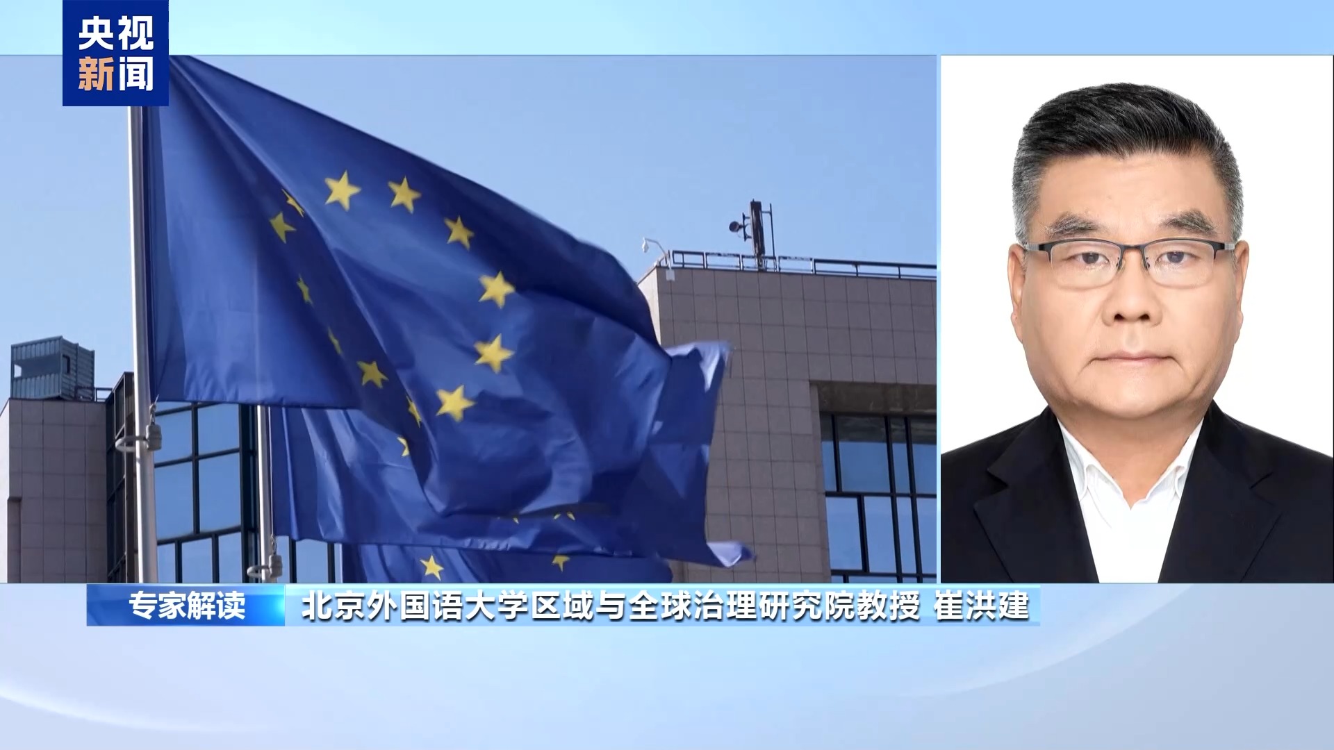 意大利前总理：“重新武装欧洲”计划将导致欧盟解体