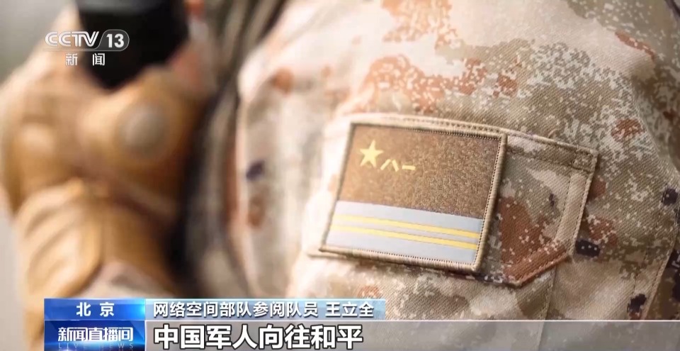 阅兵中将首次集中展示！4支战略兵种受阅方队将擎崭新军旗亮相九三阅兵
