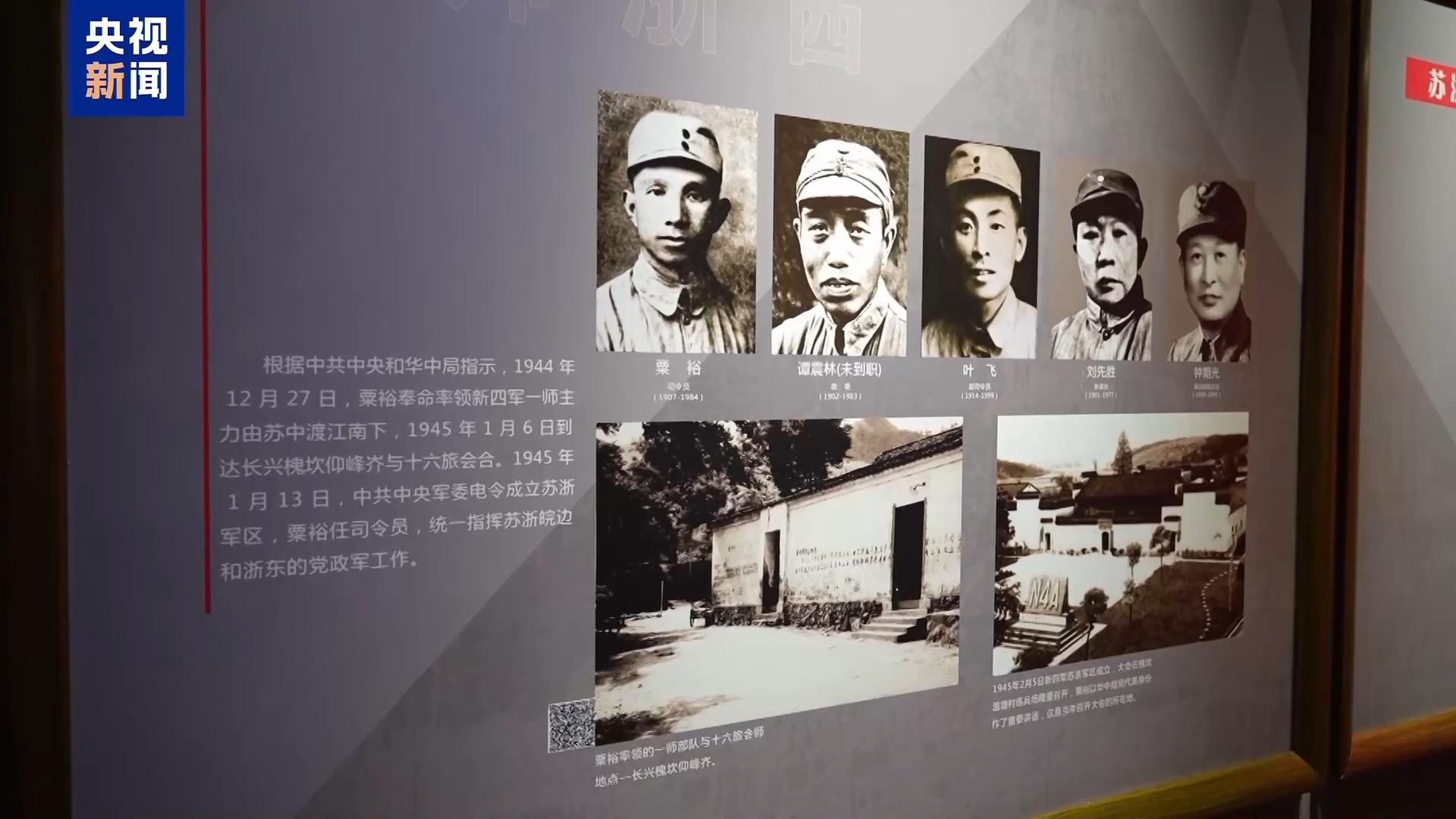 从革命旧址到绿色智造 浙江长兴老区“民富村美”活力迸发