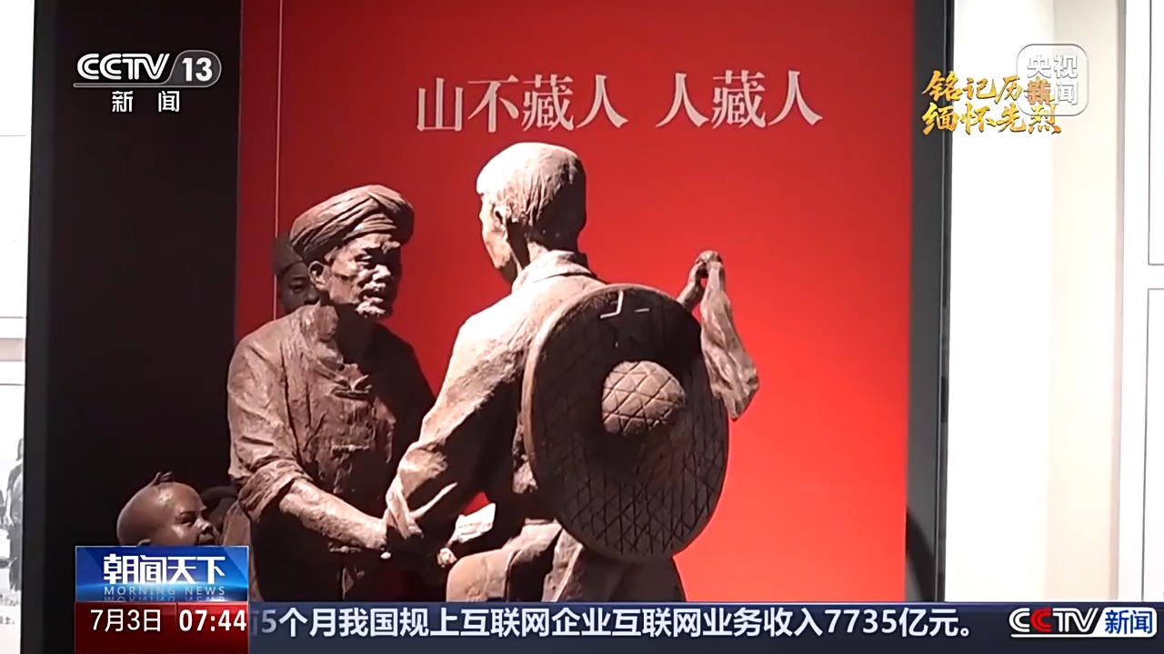 抗日英雄谱丨主持出版刊物、指挥地方抗日武装 他文武双全纾国难