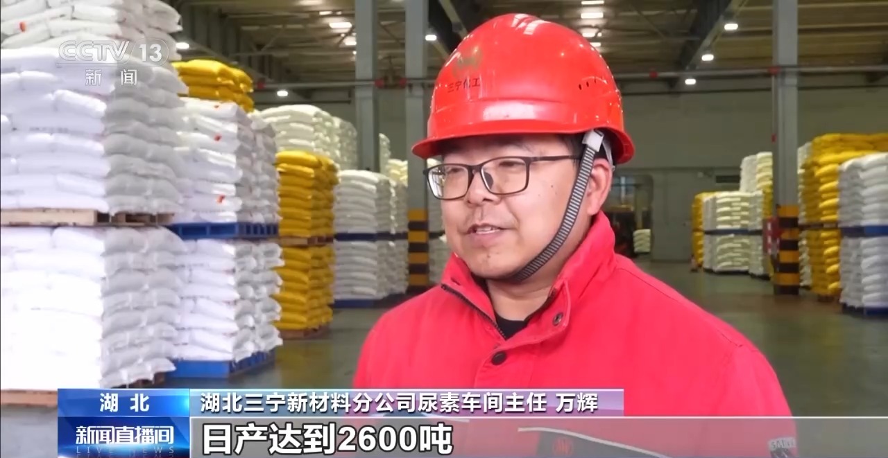 人勤春来早 开工干劲足丨农资企业开足马力 备战春耕
