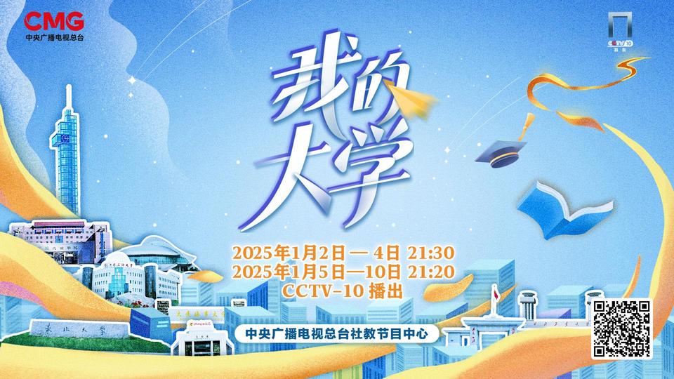 《我的大学》丨航海家的摇篮，深蓝梦的起点
