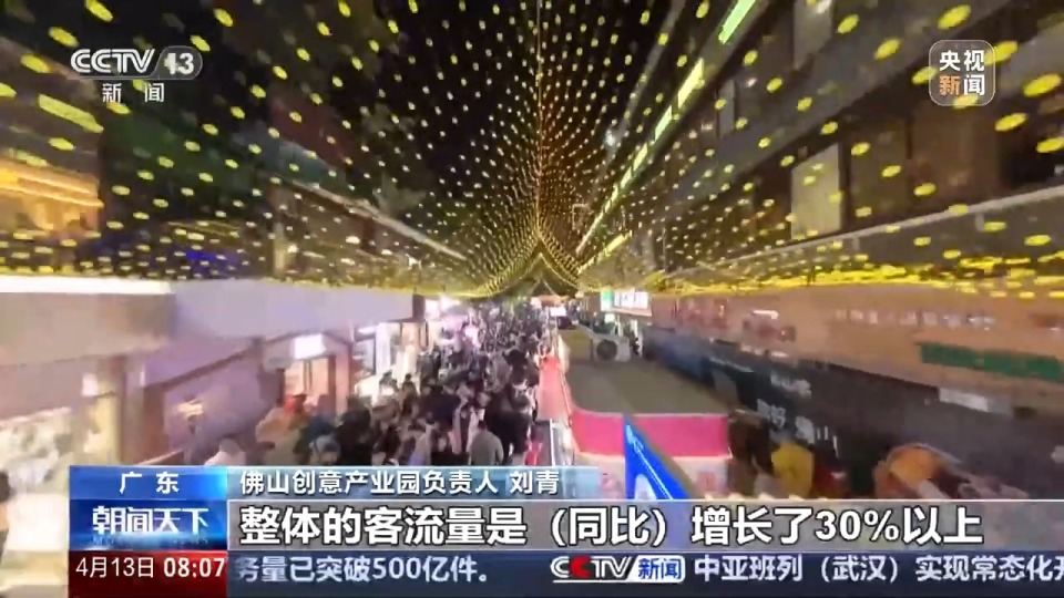 “上新”不断、“破圈”不停 背后有哪些消费市场的“流量密码”？