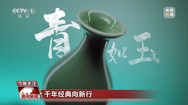 千年经典向新行丨烧制上等龙泉青瓷 “气氛”必不可少