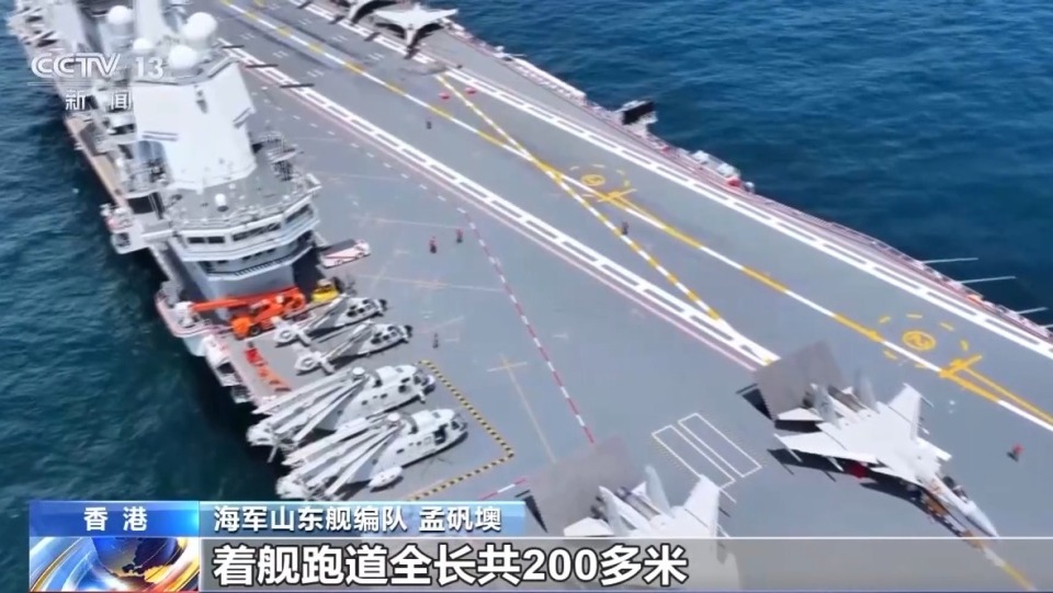 山东舰首次访问香港 特区民众赞叹“祖国军力太震撼”