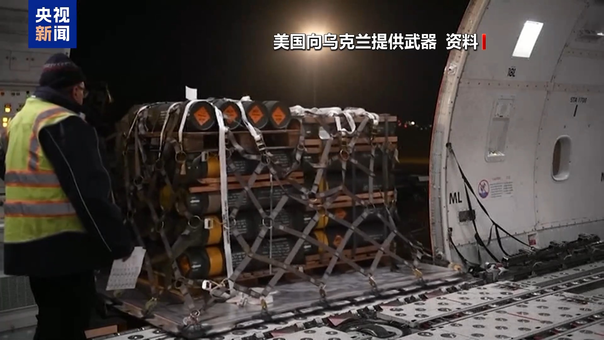 对乌援助成军火生意 美总统称北约将全额支付美援乌武器