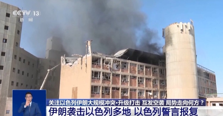 总台现场直击丨以伊升级打击 互发空袭 局势走向何方？