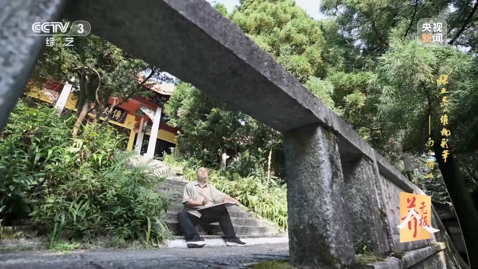 方向探南岳：心访衡岳寻画脉 纵揽烟云悟心源