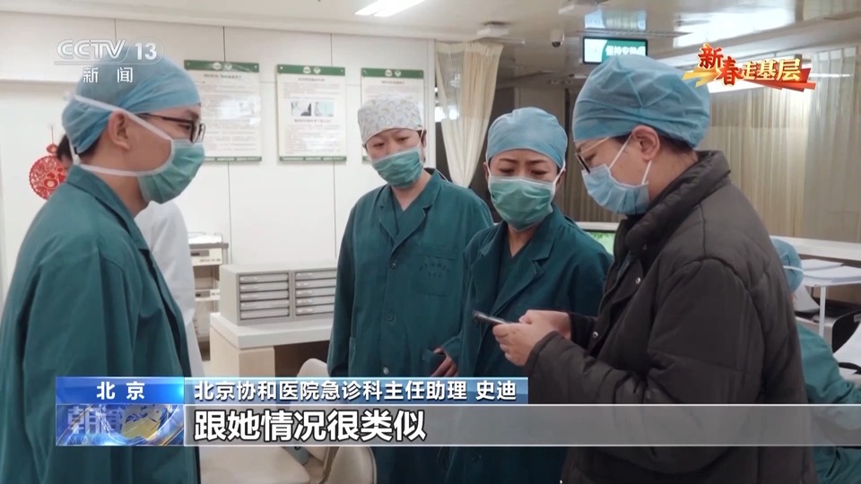 新春走基层丨每晚都在“爆炸”的急诊科 有他们在前线坚守