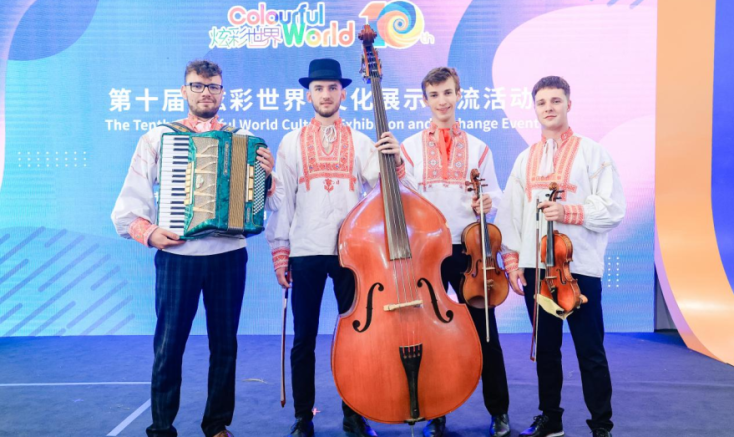 10th Colourful World Cultural Exhibition and Exchange Event Concludes_fororder_11
