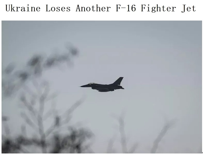 可靠性堪忧？乌军又损失一架F-16战斗机