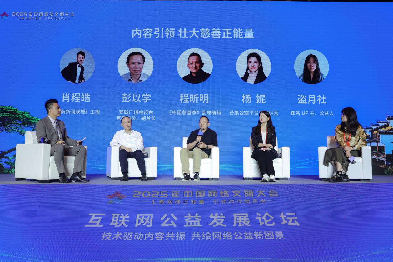 回归本源 共绘网络公益新图景_fororder_图片1