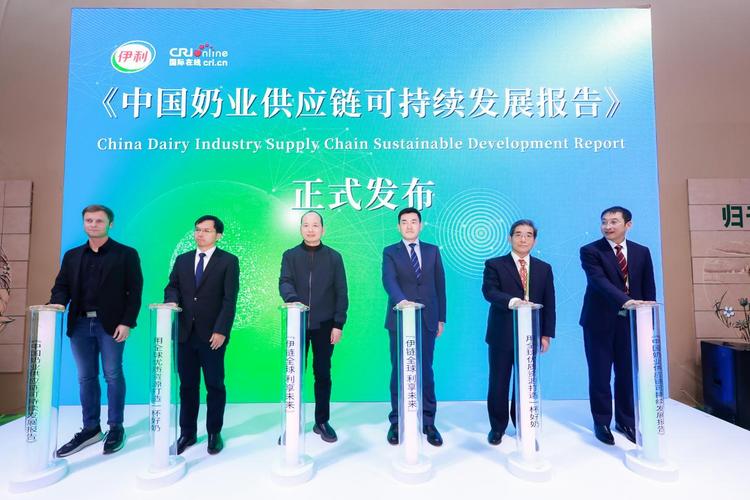 链博会首发！伊利交出供应链可持续发展亮眼答卷