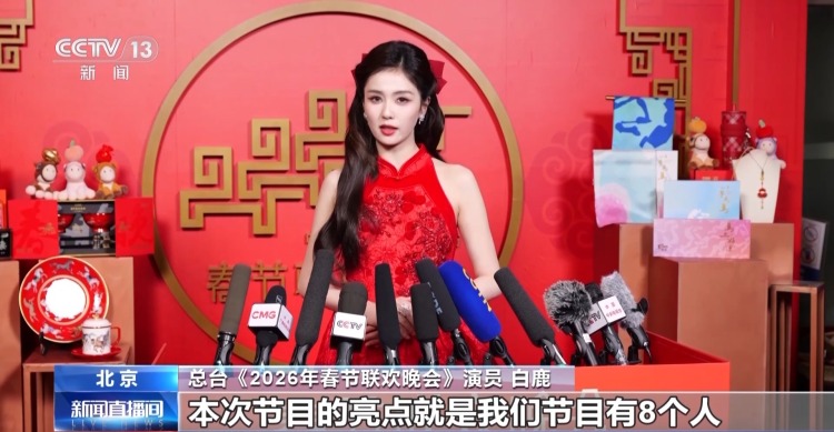 视频丨总台春晚倒计时 演员“剧透”节目亮点