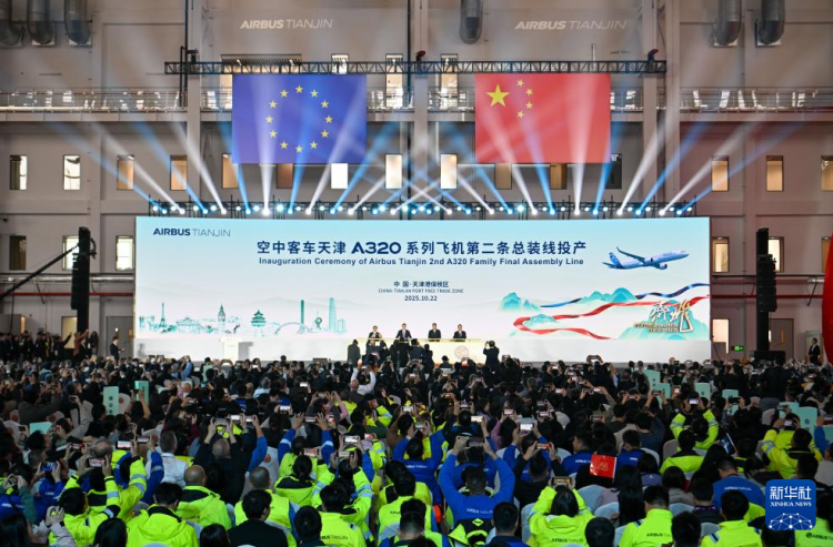 空客在华增设的总装线投产 中国吸引力彰显