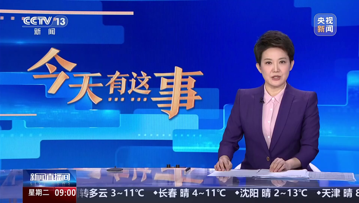 视频丨中国证监会短线交易新规今起施行_fororder_图片4