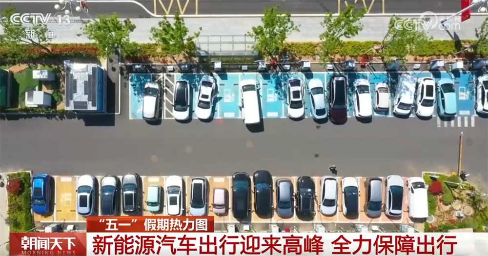 “火热”数据绘就“五一”假期热力图 人气旺、活力强澎湃“假日经济”新动能