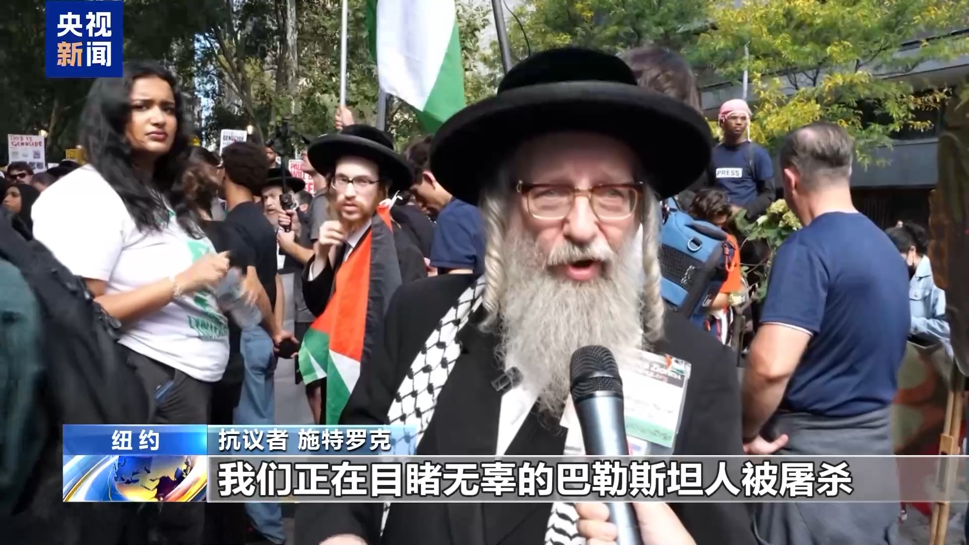 美民众抗议：美对以持续支持是冲突久拖不决的重要原因