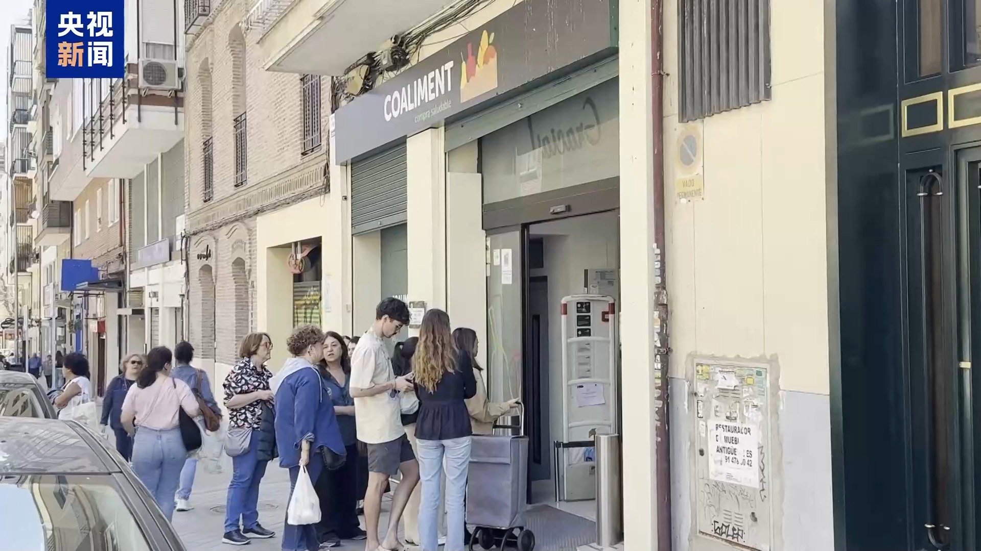 总台记者探访丨西班牙大停电“重创”交通商业 民众出行购物“添堵”