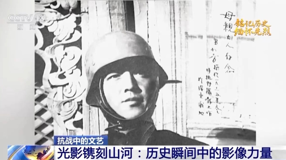 “中国军队在奋起抵抗！”他们用光影记录烽火
