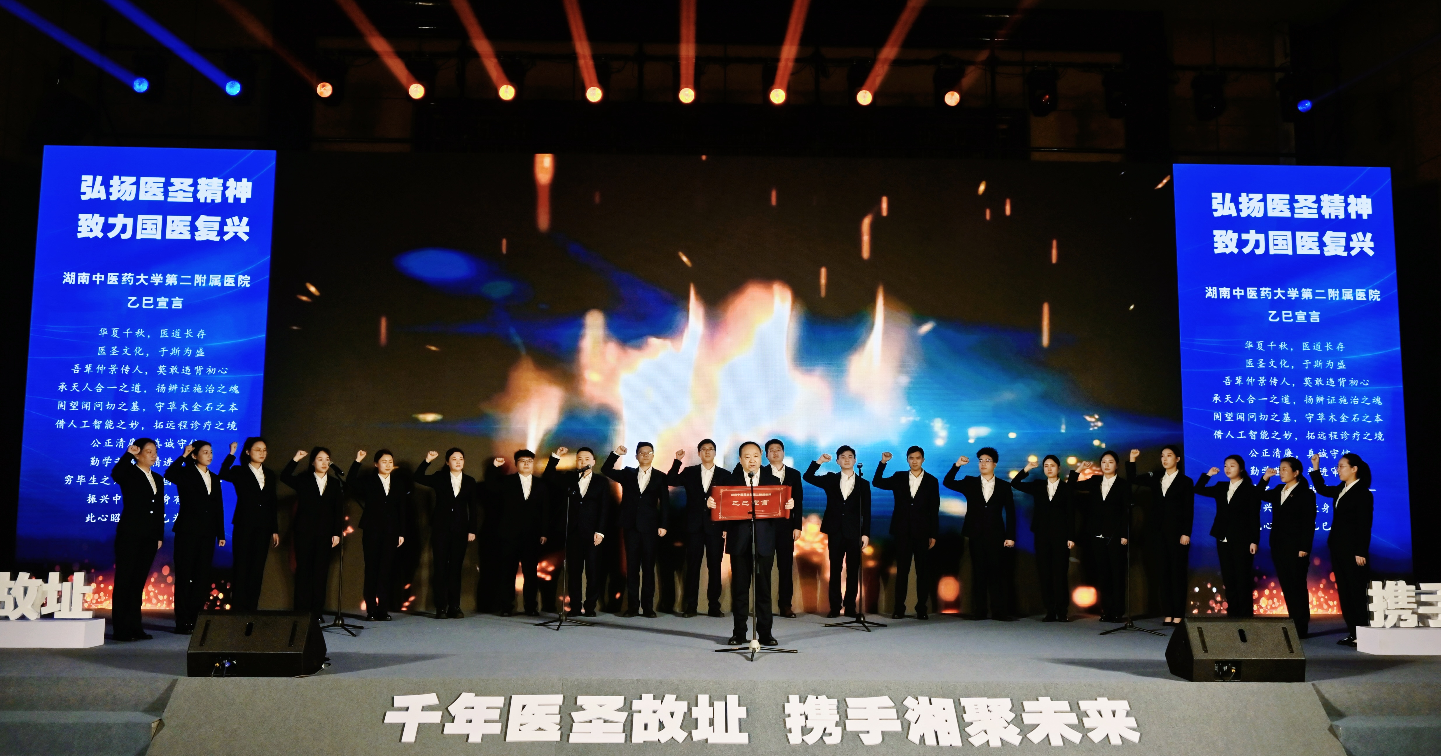 中医药文化建设与中医药高质量发展研讨会在湖南长沙召开_fororder_2