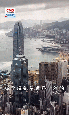 勇立潮头大湾区丨香港又现新地标 “盛事经济”新引擎
