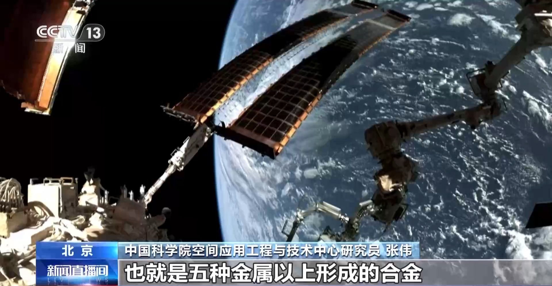 果蝇在轨繁育三代 反“巴西果”效应首揭 中国空间站科学研究有这些新进展