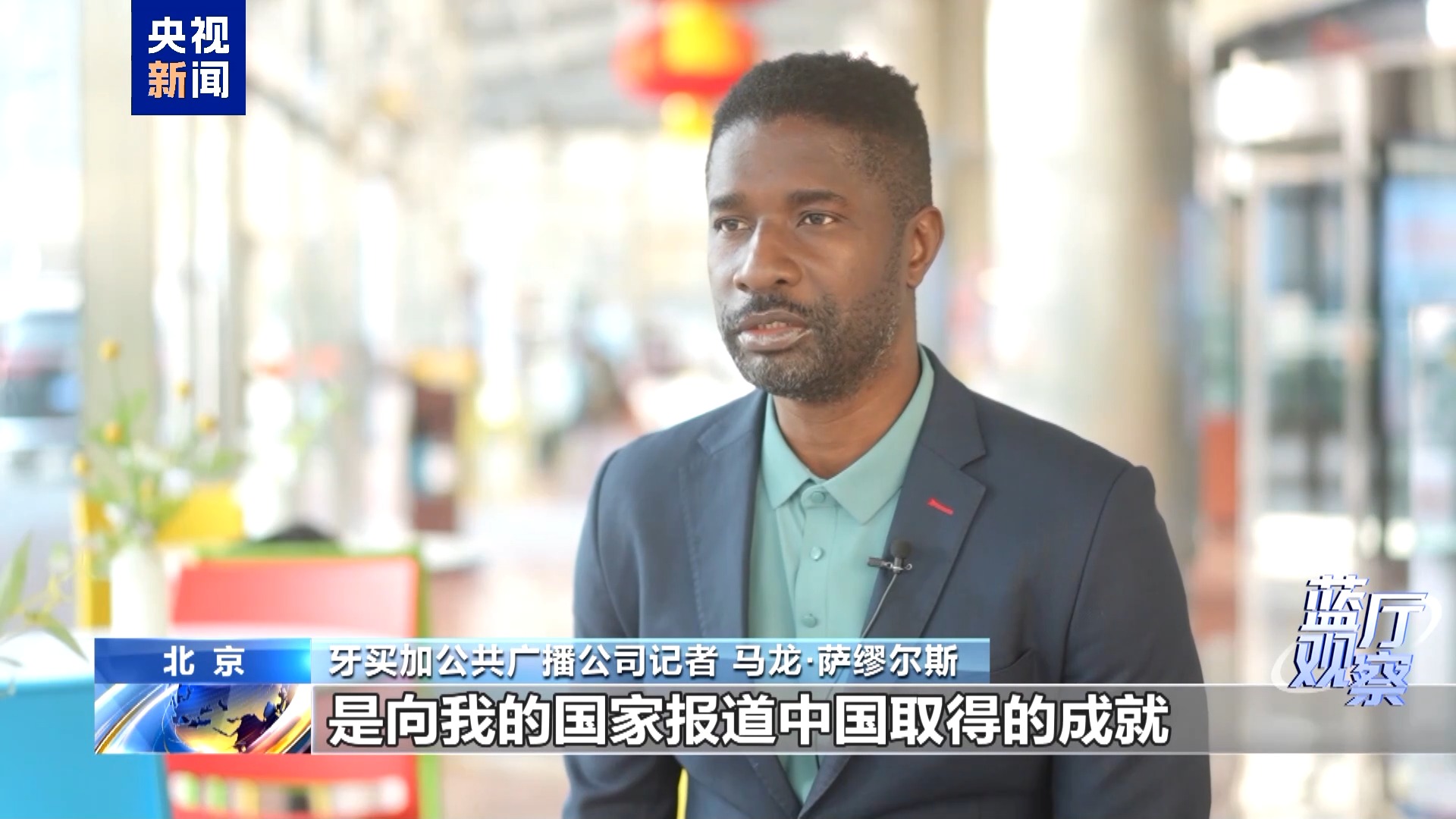 蓝厅观察丨从这场记者会 读懂中国外交