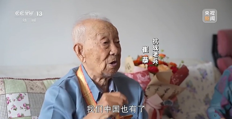 新闻周刊丨九三阅兵不仅回望历史 更面向未来