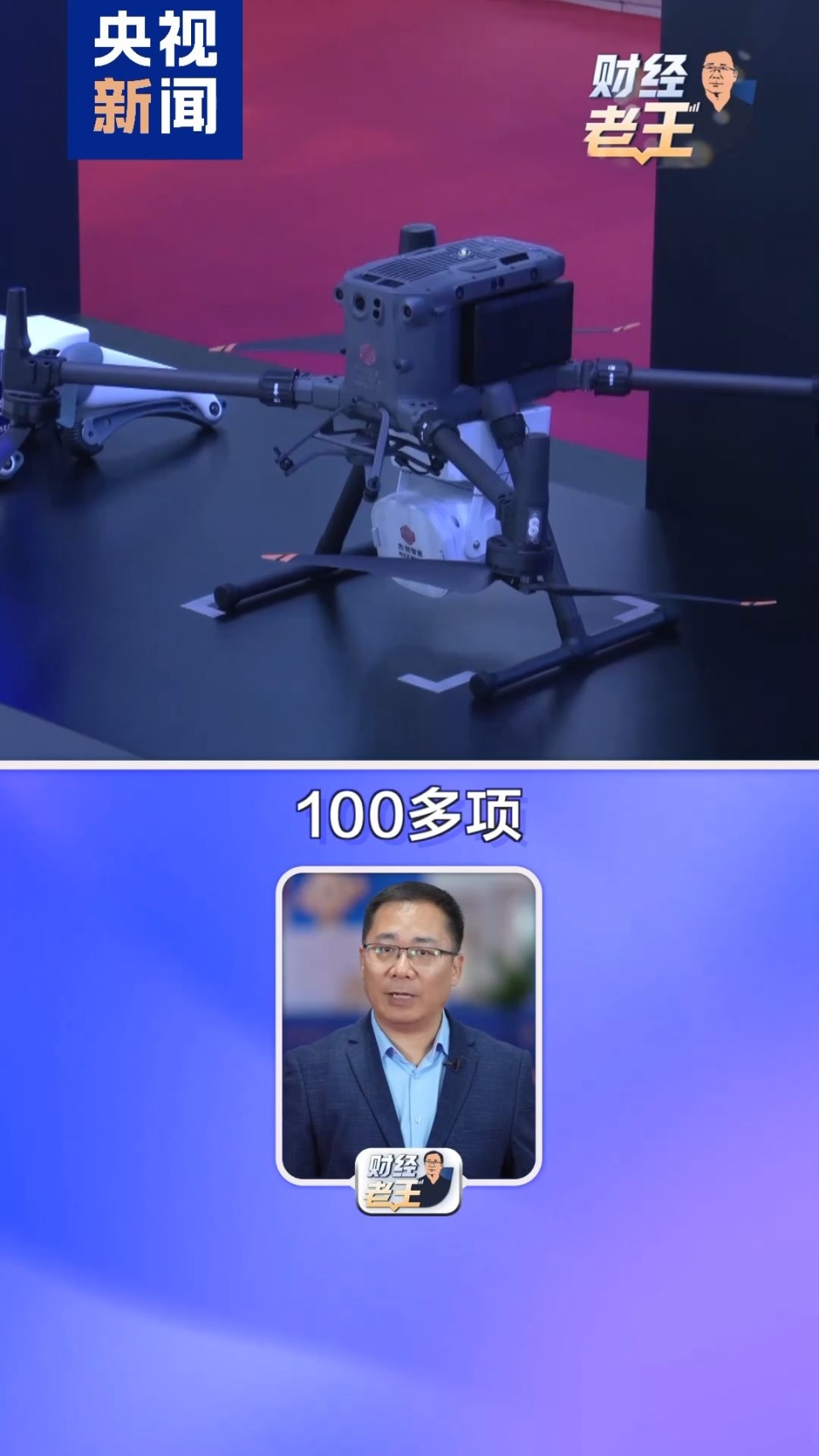 财经老王丨链博会3.0收官 解码“全球供应链”最强朋友圈