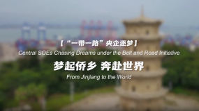 梦起侨乡 奔赴世界_fororder_企业微信截图_20260211112540