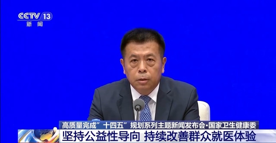 国家卫健委：87%的二级以上公立医院开展预约诊疗服务