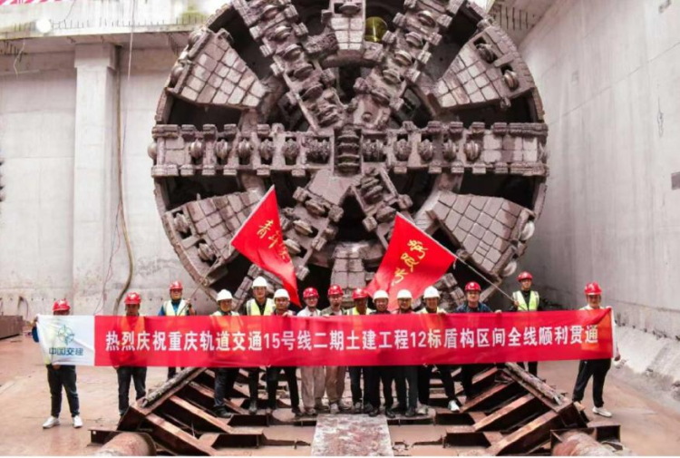 科技破局复杂地质 重庆地铁15号线全线贯通_fororder_图片1