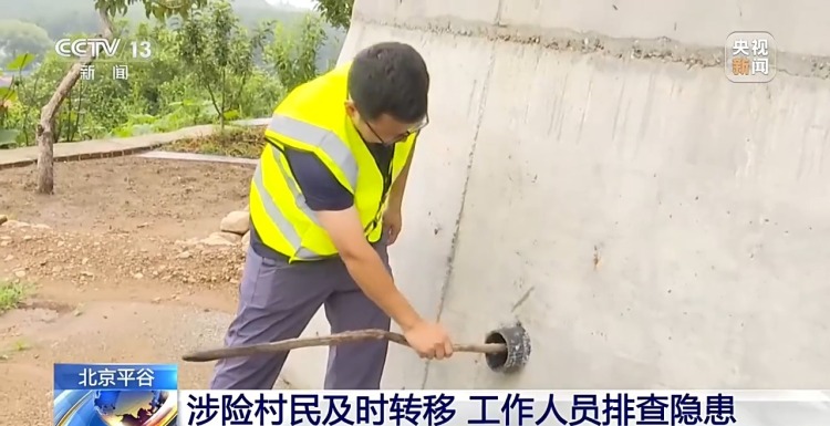 视频丨解除暴雨红色预警、路面排空积水 北京平谷最新情况