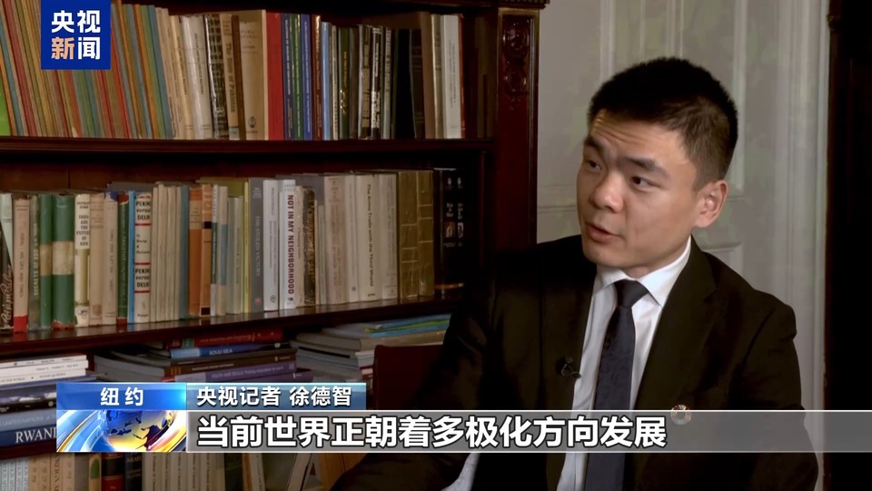央视记者专访丨巴基斯坦外长赞赏中方提倡多边主义
