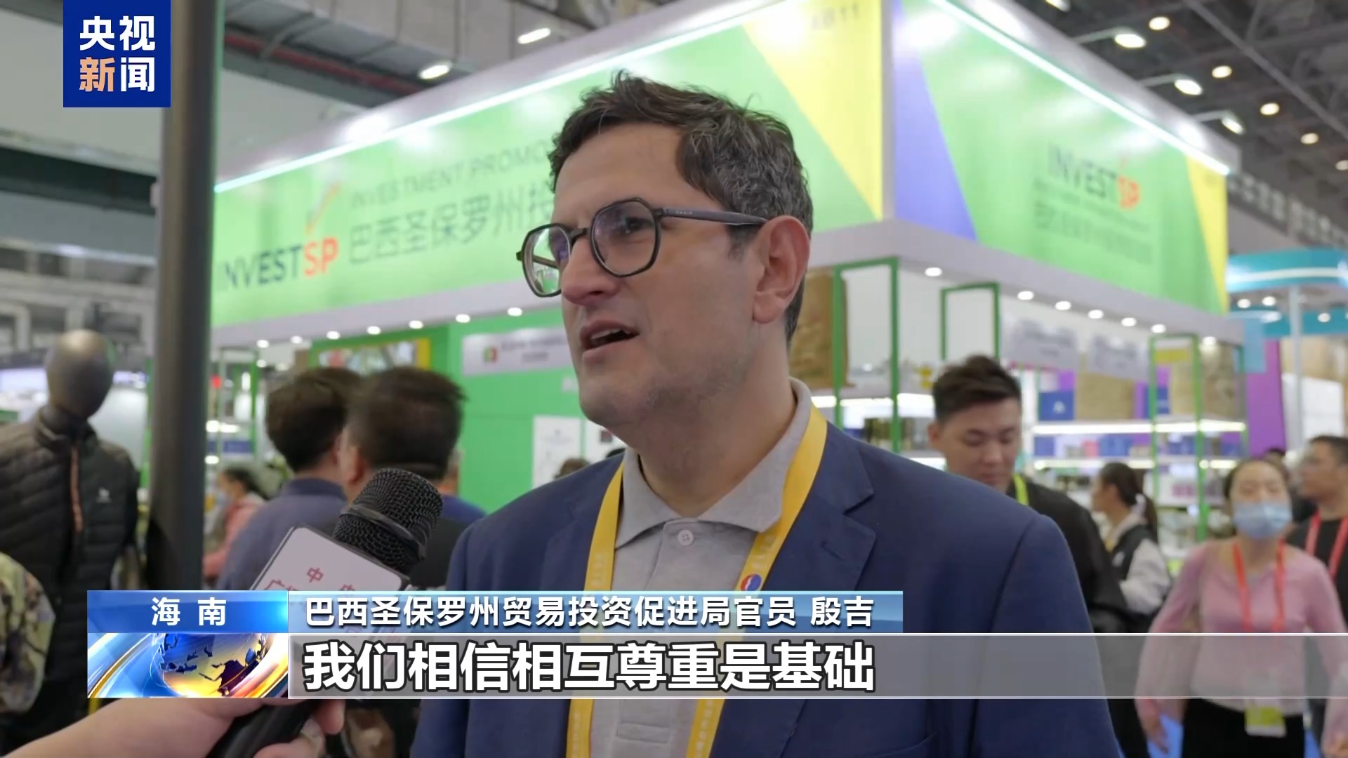 世界话消博丨中国共享发展机遇 美滥施关税阻碍多边贸易