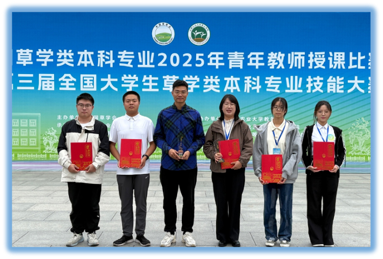 甘肃农业大学师生在全国草学专业技能大赛中斩获多项佳绩_fororder_4d9ac7a8291c9c2d048507f92699dbe6