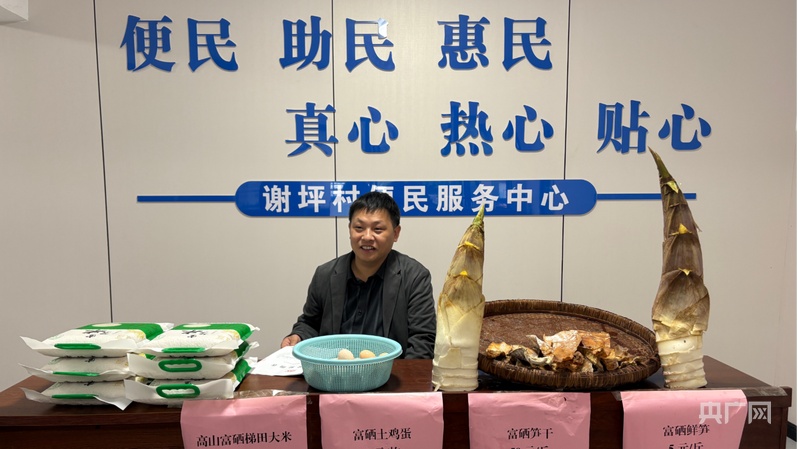 远山的回响丨一粒米的密码：谢坪村梯田的“硒谷”奇迹