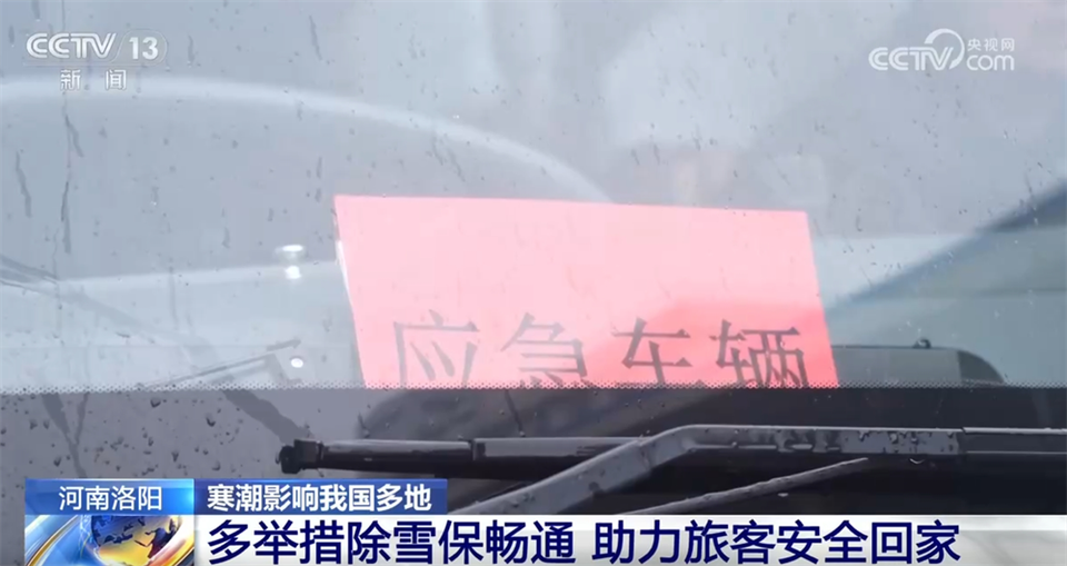 铲冰除雪、压速带道、“人工+机械”……各地积极应对寒潮 保通保畅保安全