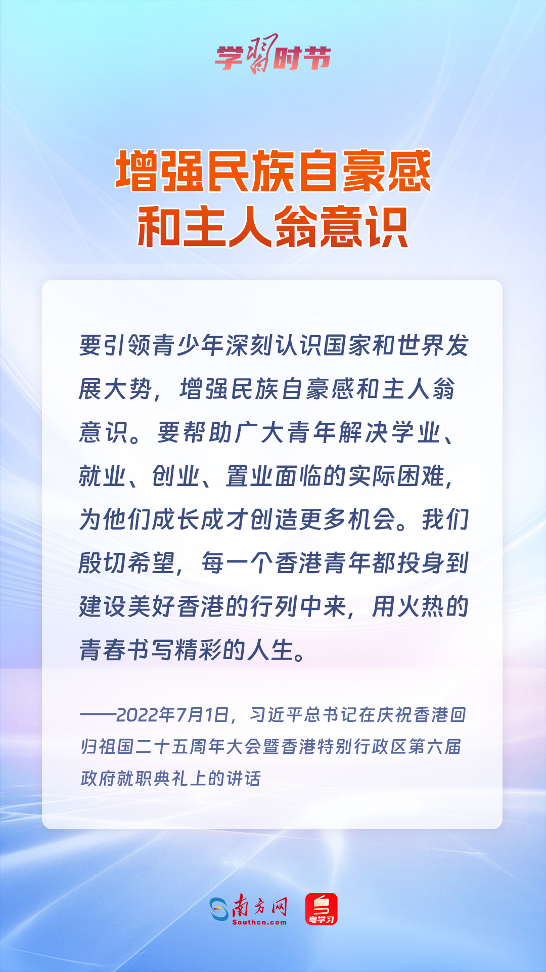 学习时节｜青春何为？总书记在寄语中给出答案