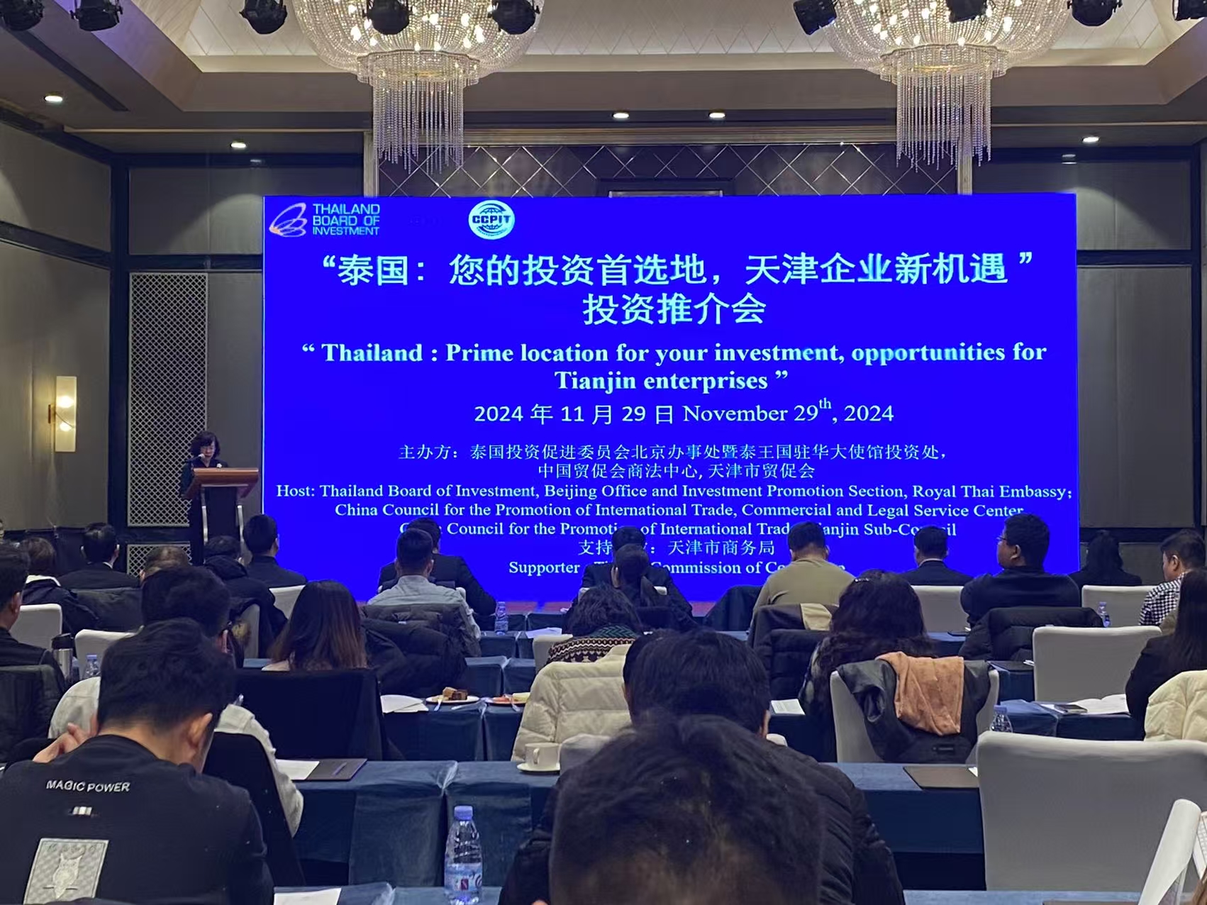 2024投资泰国交流会（天津专场）活动成功举办