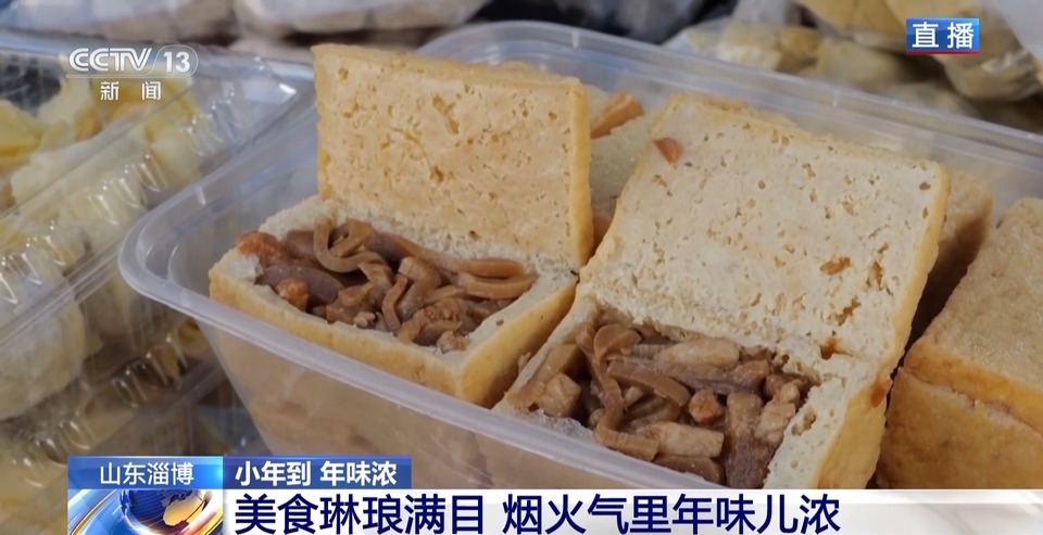 豆腐箱子豆腐角 博山炸肉炸春卷……淄博这条街来了就不想走！