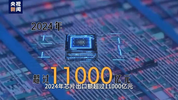 视评线丨美国“芯”机算尽 难阻中国标“芯”立义