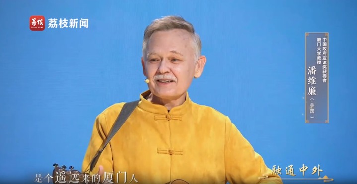 文耀中华｜第十集《融通中外》