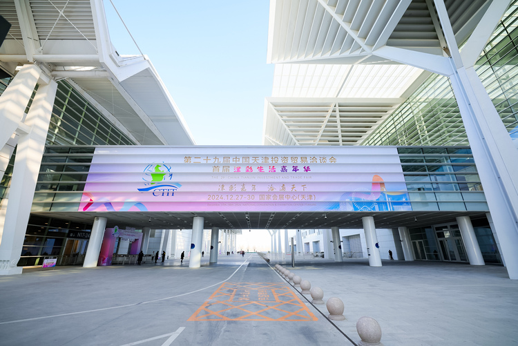 第二十九届津洽会在津启幕