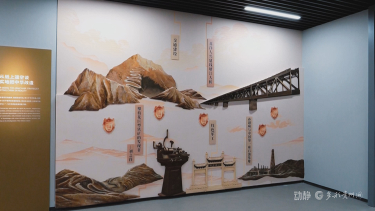 二十四道拐：寻找被遗忘的抗战生命线 以沉默之石证和平之贵